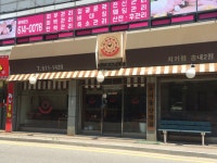 치키펍 송내2점