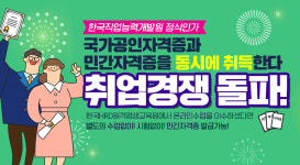 한국HRD원격평생교육원