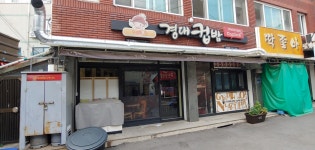 경대컵밥
