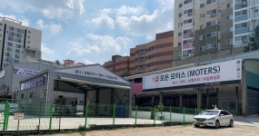 모든모터스