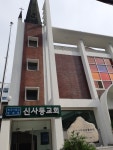 신사동교회