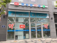 한사랑약국