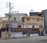 성심한의원
