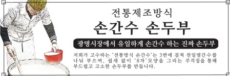달봉이네두부