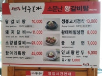 청주본가본점