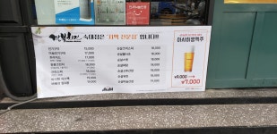 깐부치킨 숙대입구역점