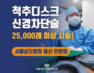 서울성모마취통증의학과의원