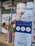 힐링케어뷰티샵