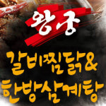 왕궁