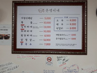 은영이네
