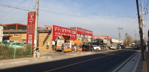 대덕종합상사