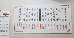 무도식당
