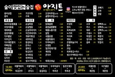 지영이네아지트