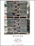 한국석재