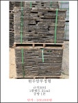 한국석재
