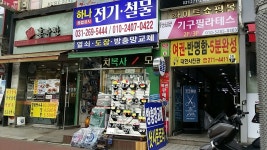하나철물전기