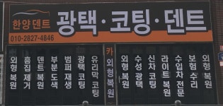 한양덴트