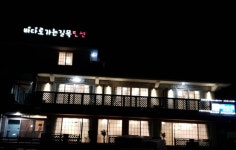 바다로가는길목펜션