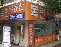 목련공인중개사사무소