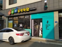 도레미음악학원