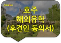 솔루션번역행정사사무소