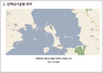 선재낚시공원