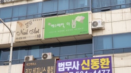에스테틱더봄