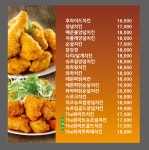 처갓집양념치킨 인후점
