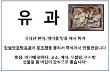 강화교동한과 아리곳간