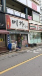 미가식당