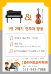 아이노스음악학원