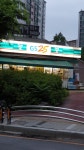 GS25 구리주공점