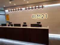 대전비전21학원