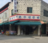보성상회