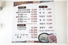 원조소머리국밥삼겹살