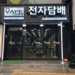 목동 베이프타운