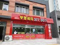부영씨티공인중개사사무소