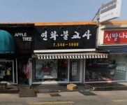 연화불교사