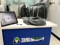 크린토피아 코인워시 하남미사역점