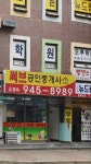써브공인중개사사무소