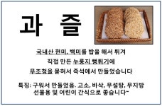 강화교동한과 아리곳간
