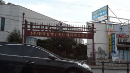 건국공영