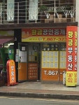 황금공인중개사사무소