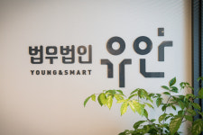 법무법인 유안 민사형사전문 청주사무소