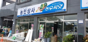 농민상사