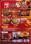 명 땡초닭발