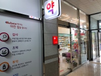 휴베이스 더드림약국