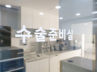 24시 UN동물의료센터
