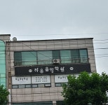 하음음악학원