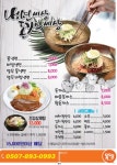 냉면세상돈가스세상